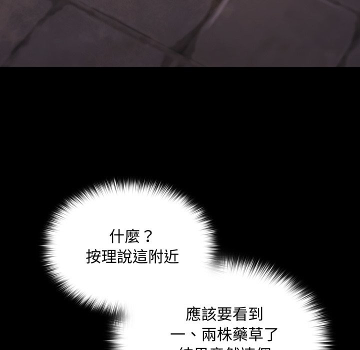 迷雾深处的诱惑第11話