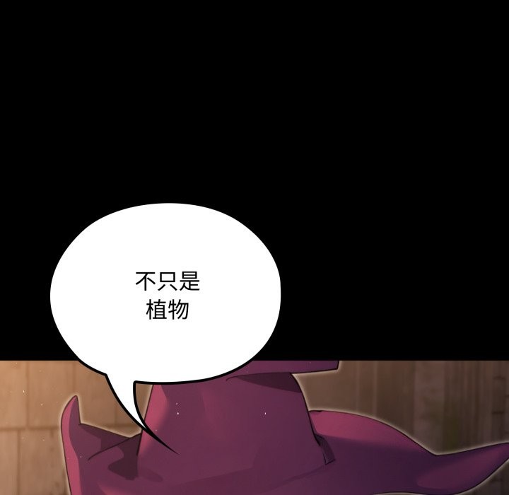 迷雾深处的诱惑第11話