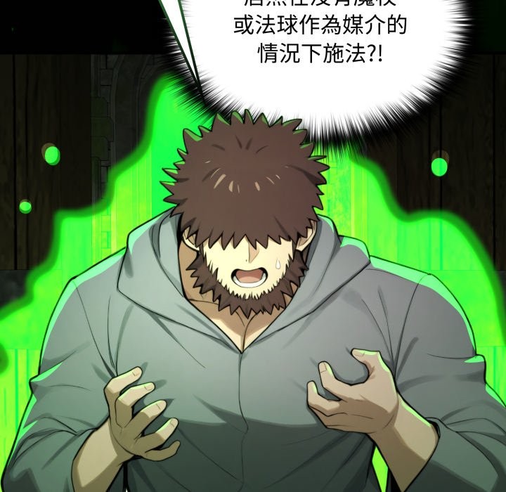 迷雾深处的诱惑第11話