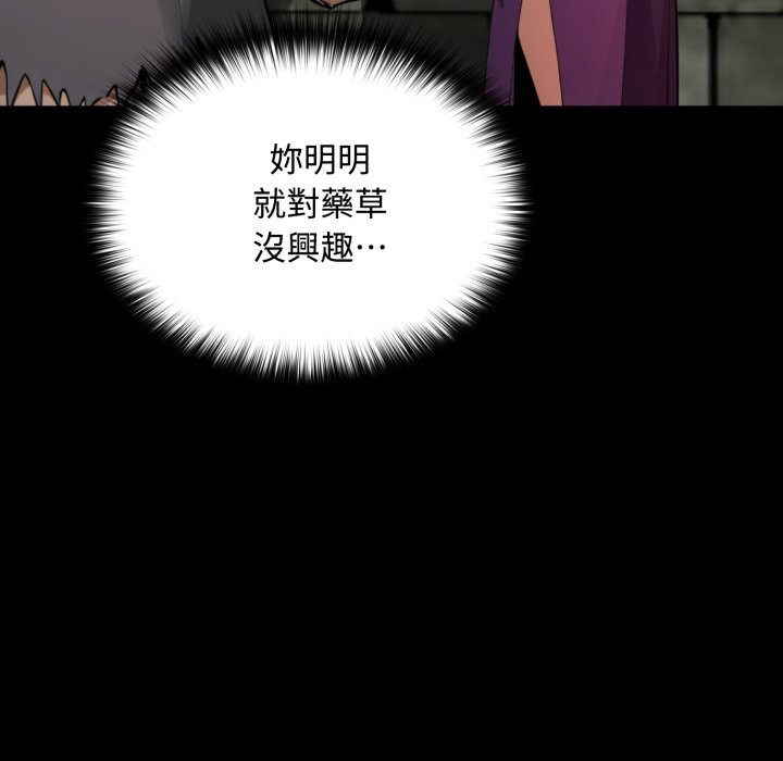 迷雾深处的诱惑第11話