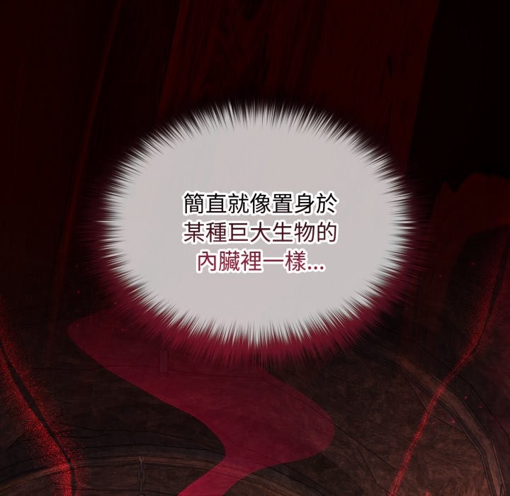 迷雾深处的诱惑第11話