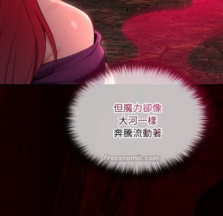 迷雾深处的诱惑第11話