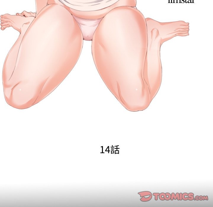 无法上色的关係第14話