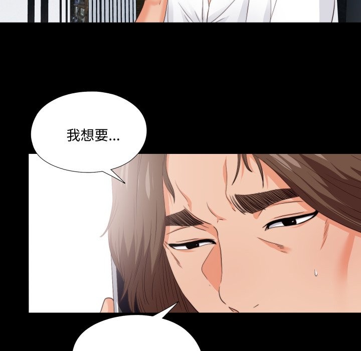 无法上色的关係第14話