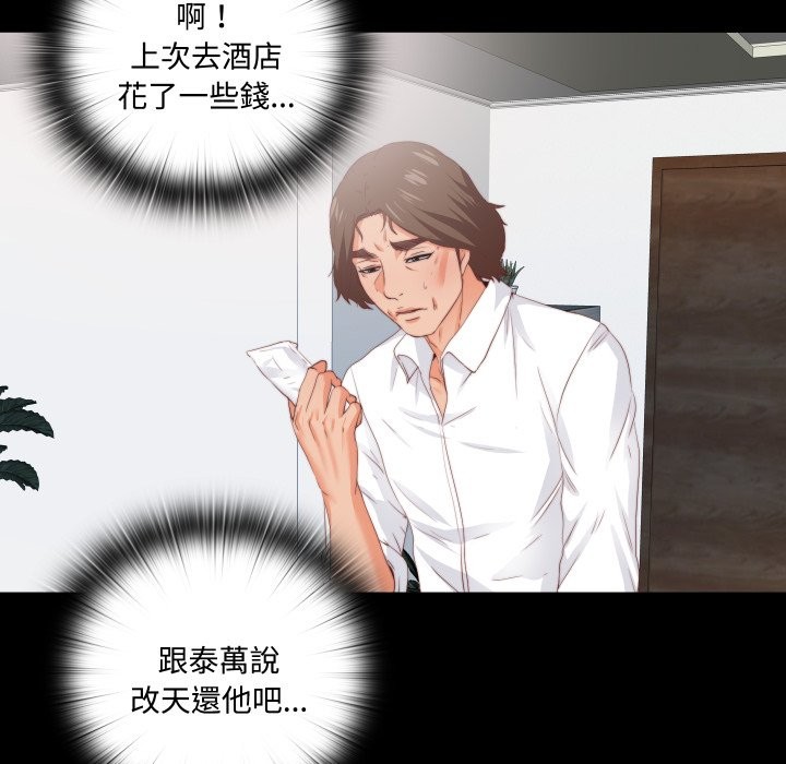 无法上色的关係第14話