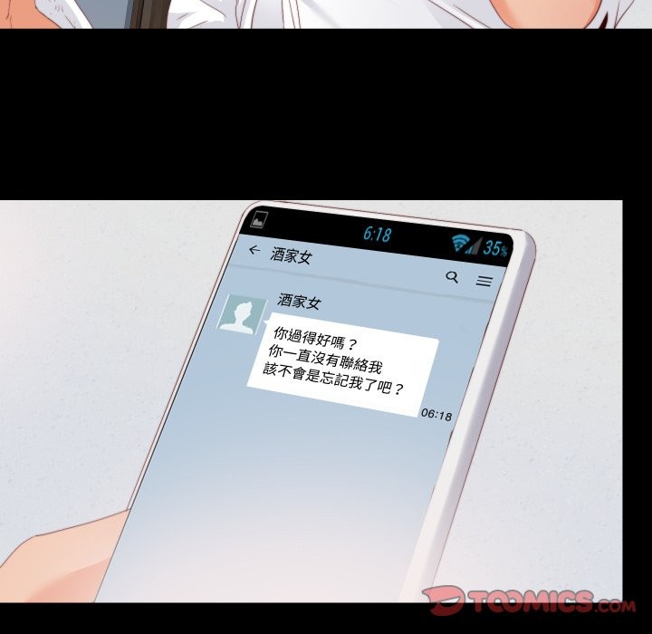 无法上色的关係第14話