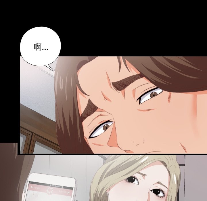 无法上色的关係第14話