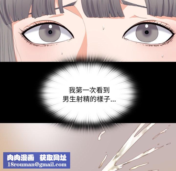 无法上色的关係第14話