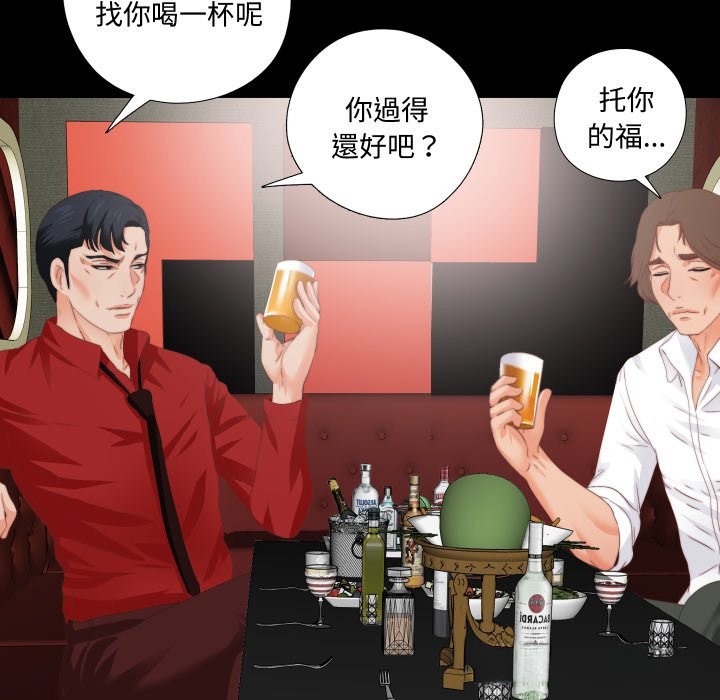 无法上色的关係第14話