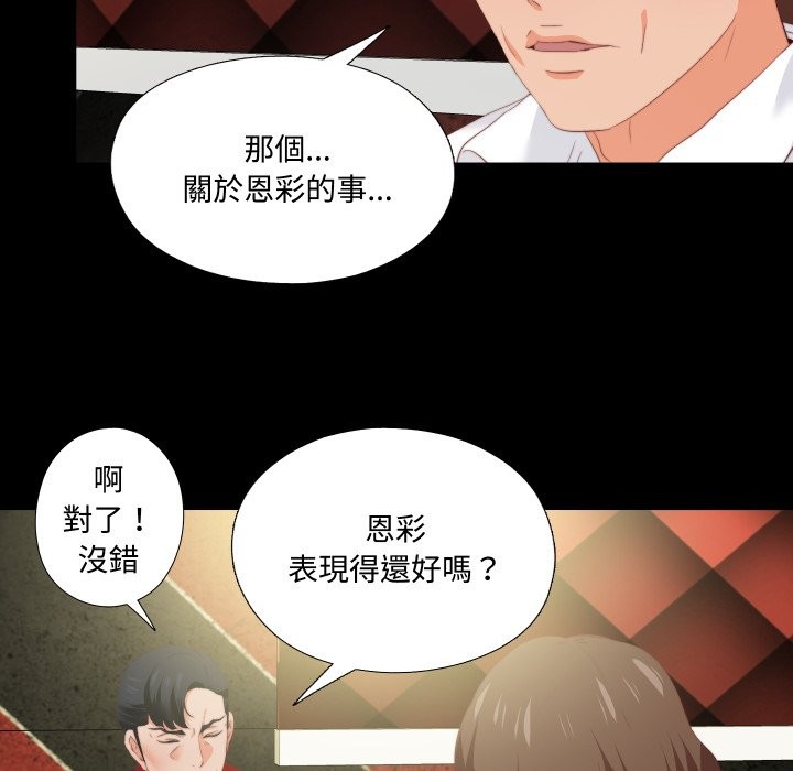 无法上色的关係第14話