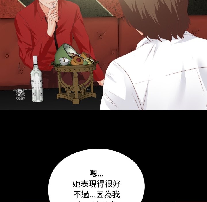 无法上色的关係第14話