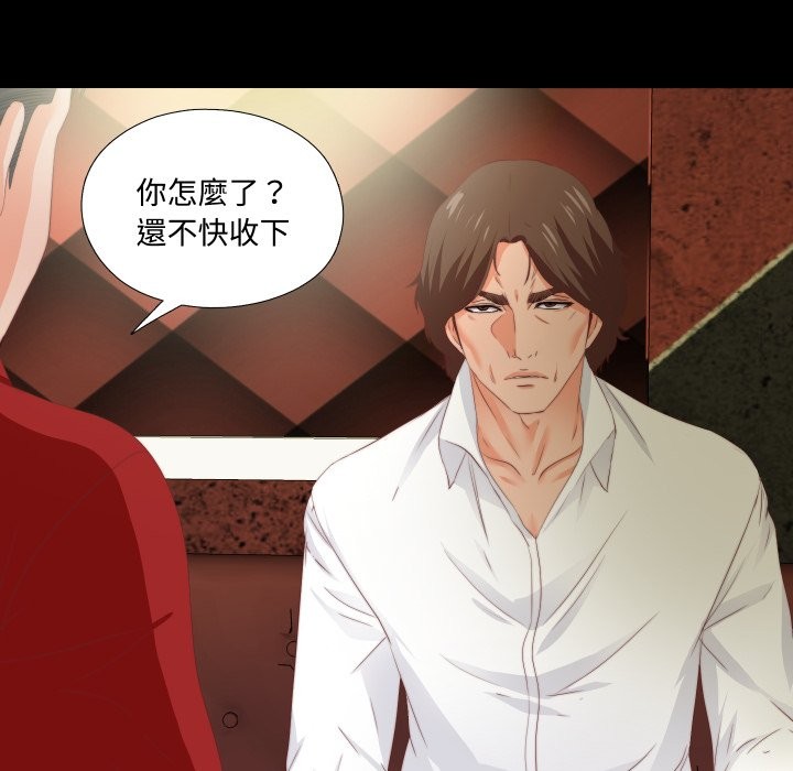 无法上色的关係第14話