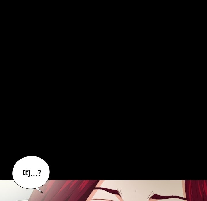 无法上色的关係第14話