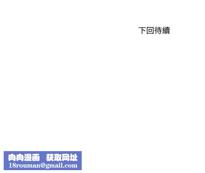 无法上色的关係第14話