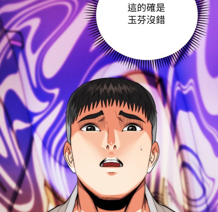 神雕闯都市第29話