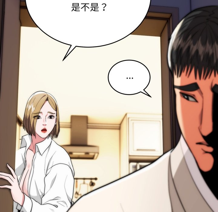 神雕闯都市第29話