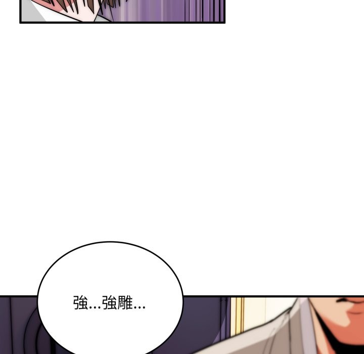 神雕闯都市第29話