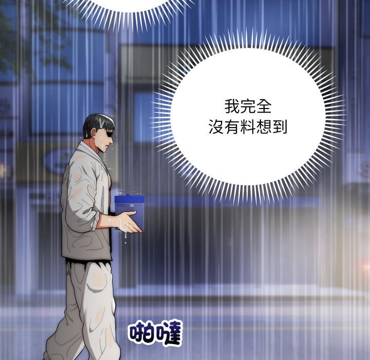 神雕闯都市第29話