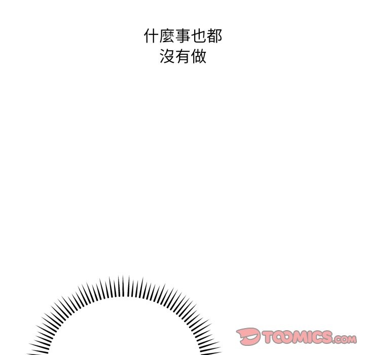 神雕闯都市第29話