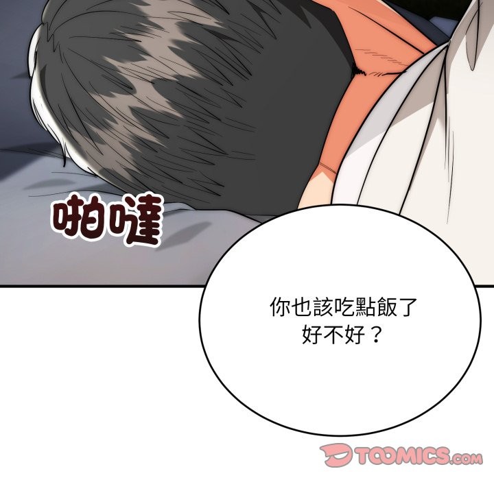 神雕闯都市第29話