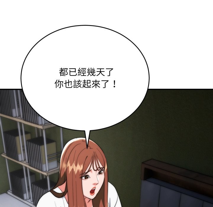 神雕闯都市第29話