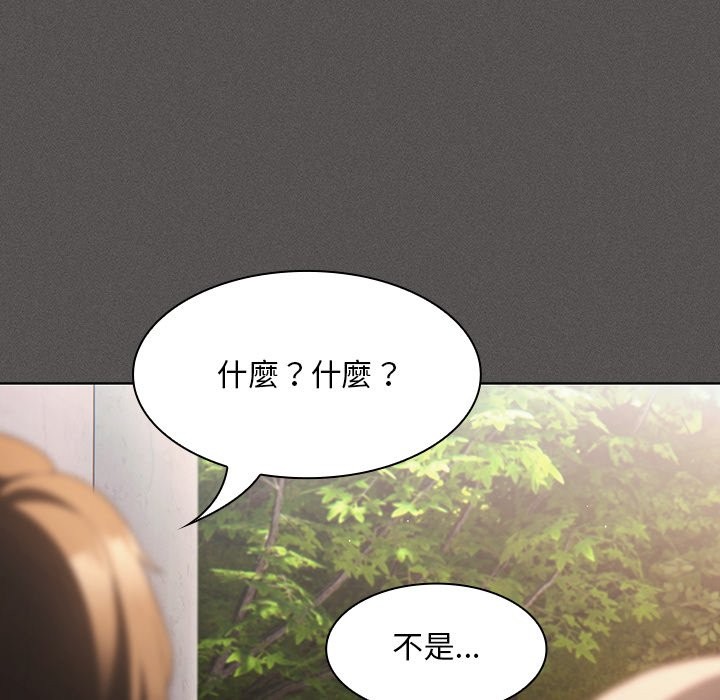 神圣陷阱第33話