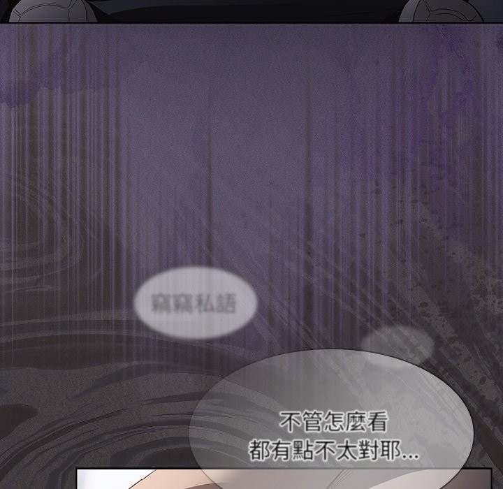 神圣陷阱第33話