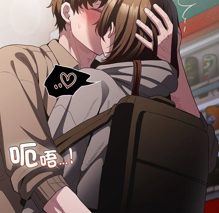 神圣陷阱第33話