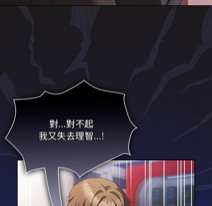 神圣陷阱第33話