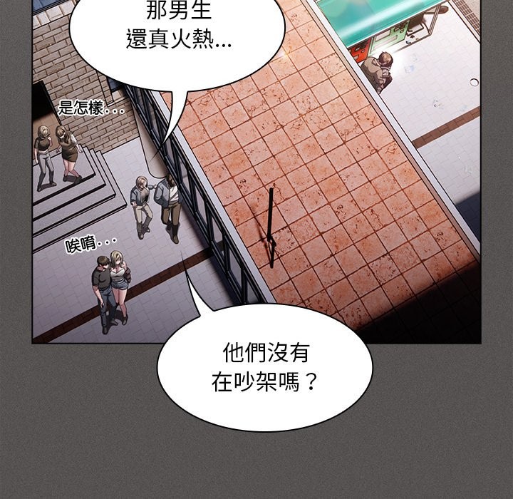 神圣陷阱第33話