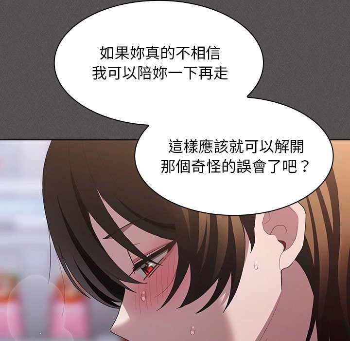 神圣陷阱第33話