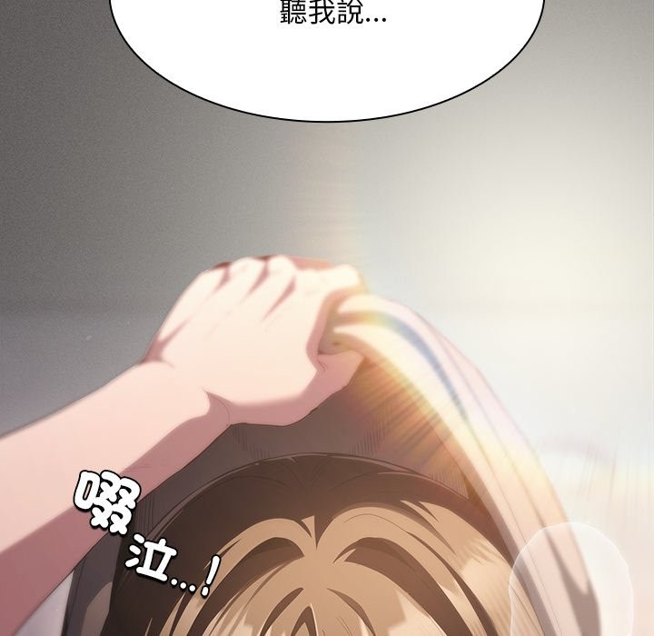 神圣陷阱第33話