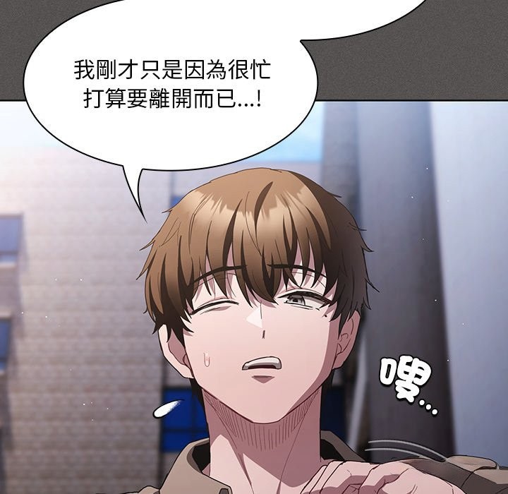 神圣陷阱第33話