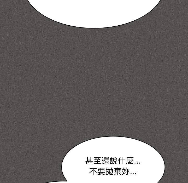 神圣陷阱第33話