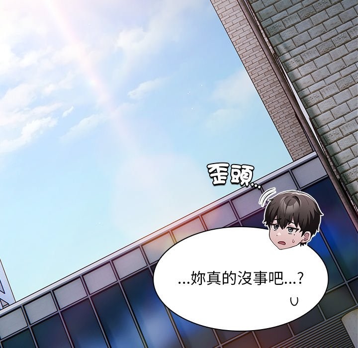 神圣陷阱第33話