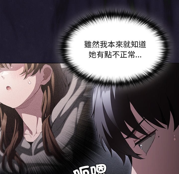 神圣陷阱第33話