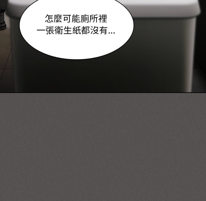 神圣陷阱第33話