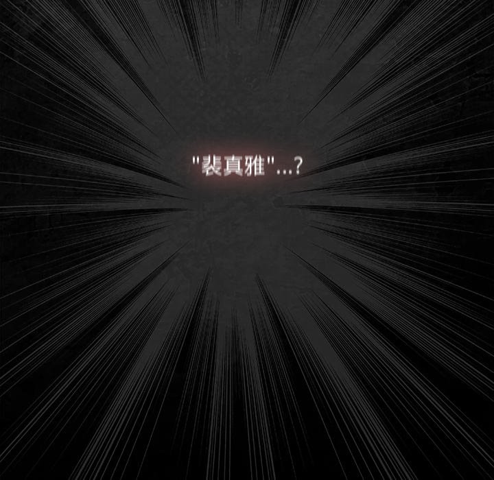 神圣陷阱第33話