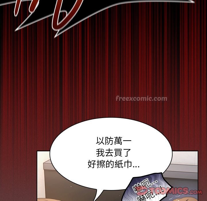 神圣陷阱第33話