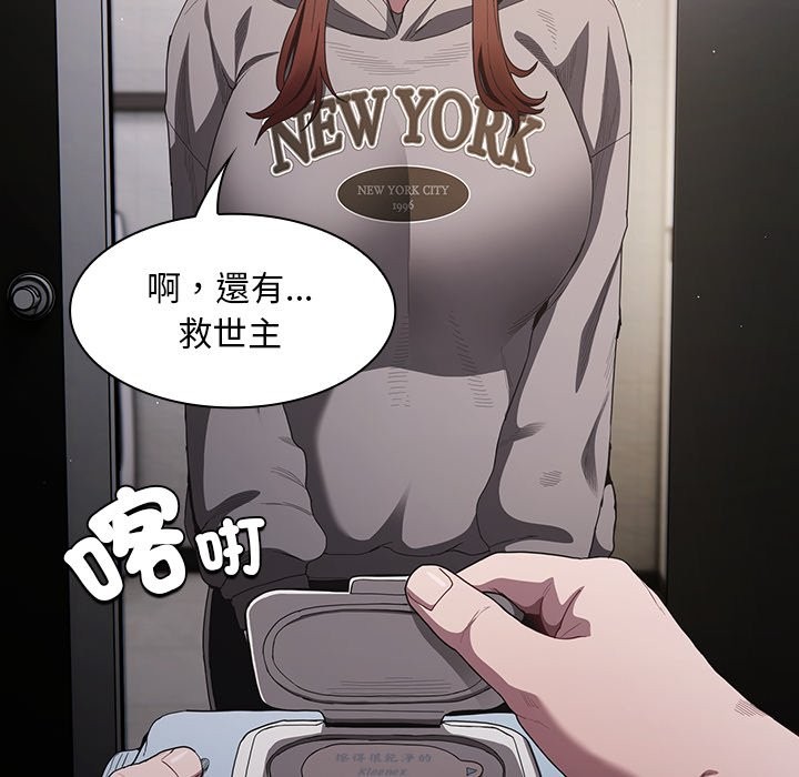 神圣陷阱第33話