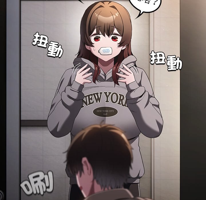 神圣陷阱第33話