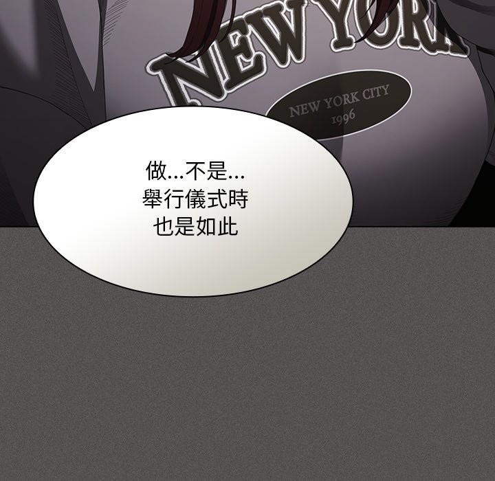 神圣陷阱第33話