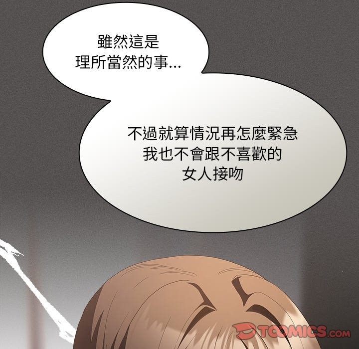 神圣陷阱第33話