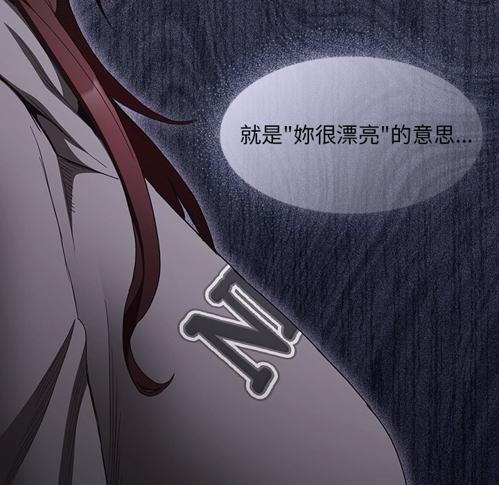 神圣陷阱第33話