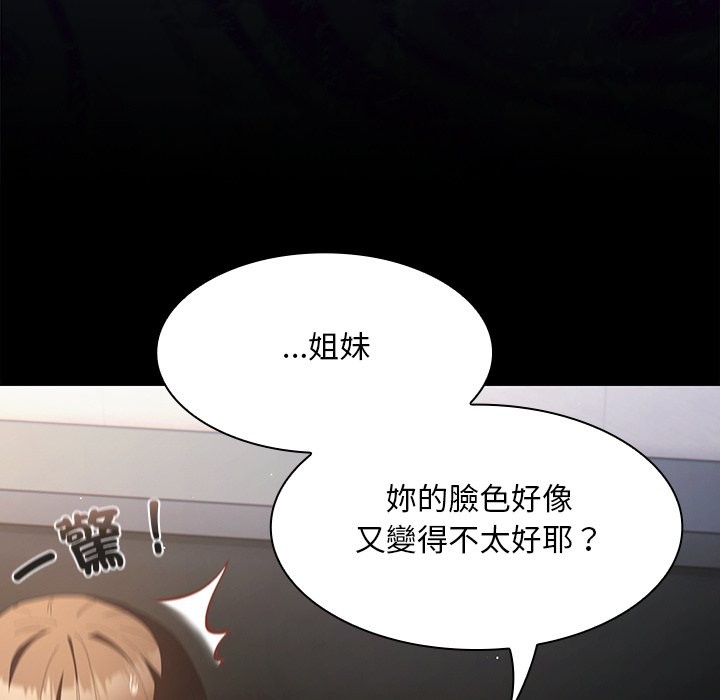 神圣陷阱第33話