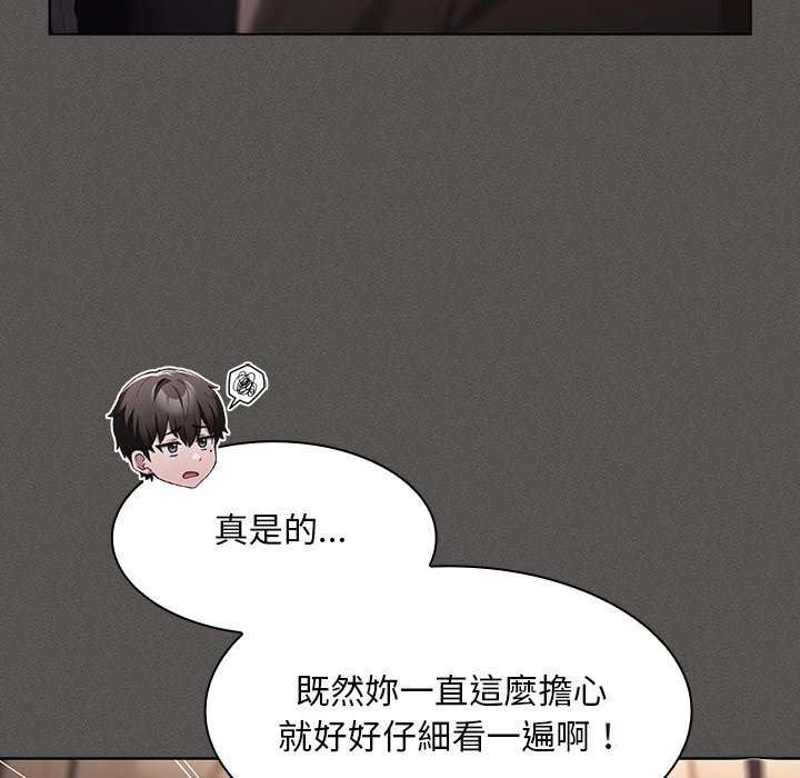 神圣陷阱第33話