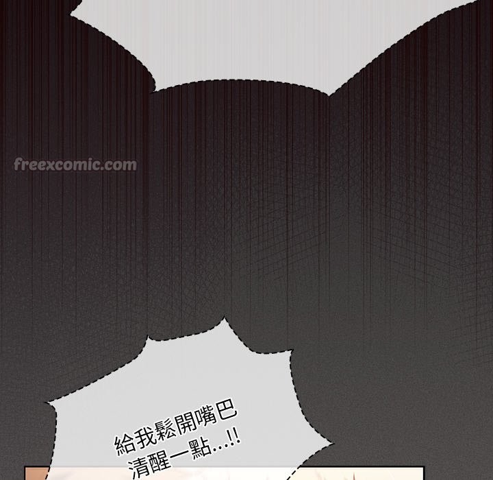 神圣陷阱第33話