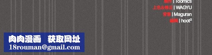 神圣陷阱第33話