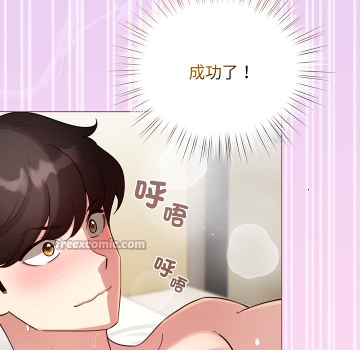 配角的生存任务第53話