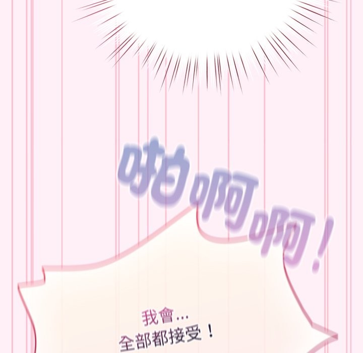 配角的生存任务第53話